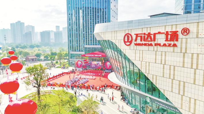 The opening ceremony of Xiangcheng Wanda Plaza was held