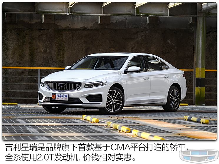 Geely Automobile Xingrui 2020 2.0T flagship model