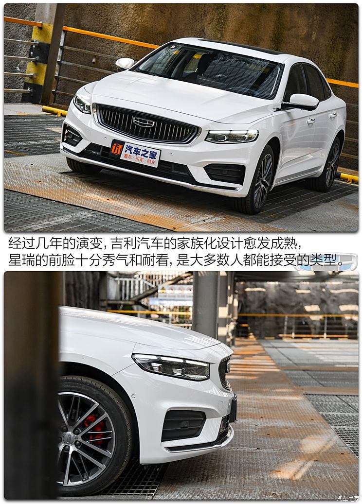 Geely Automobile Xingrui 2020 2.0T flagship model