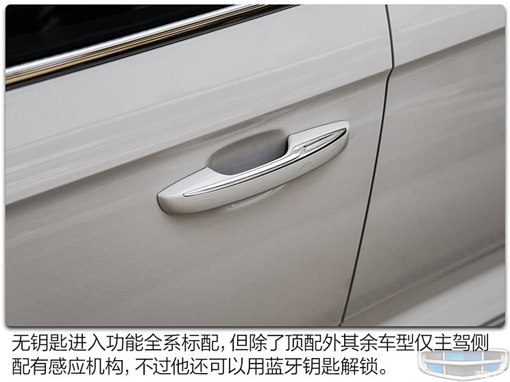 Geely Automobile Xingrui 2020 2.0T flagship model