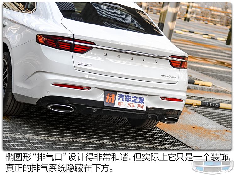 Geely Automobile Xingrui 2020 2.0T flagship model