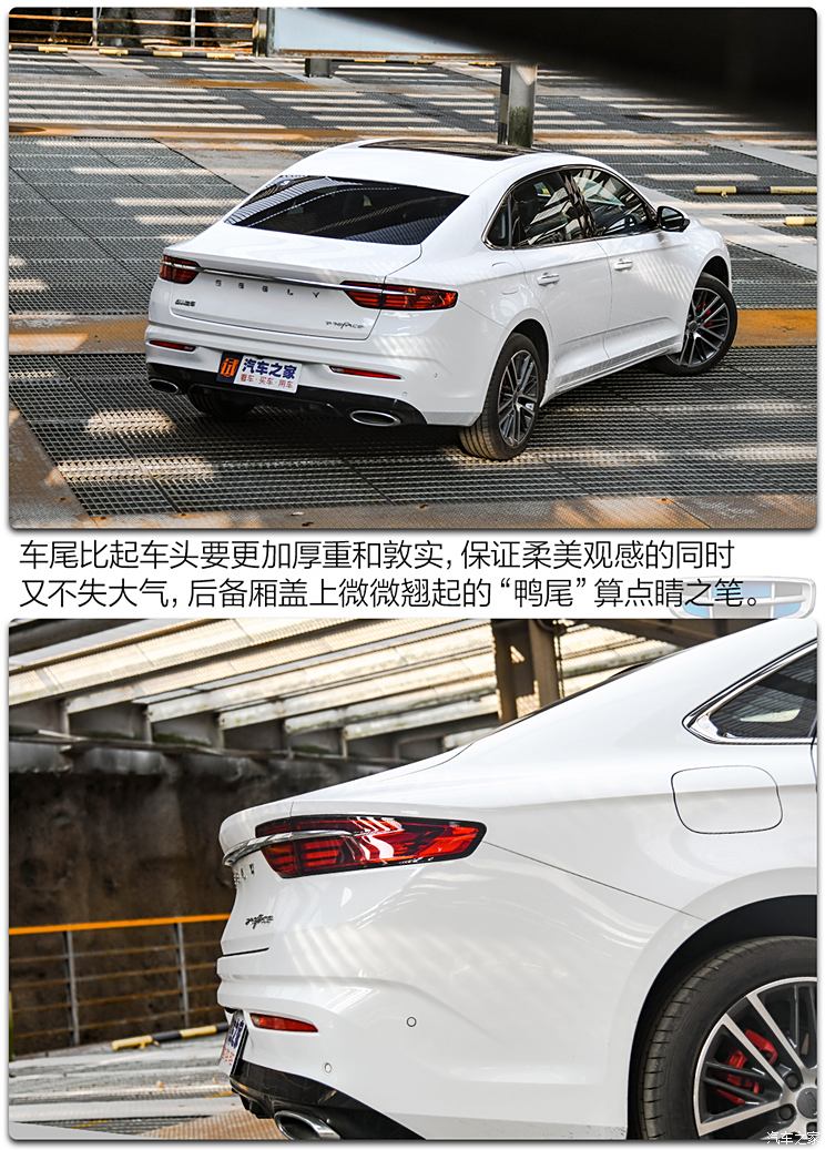 Geely Automobile Xingrui 2020 2.0T flagship model