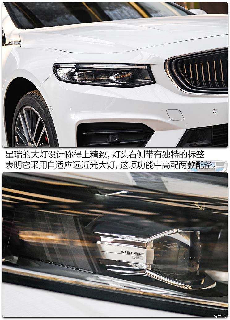 Geely Automobile Xingrui 2020 2.0T flagship model