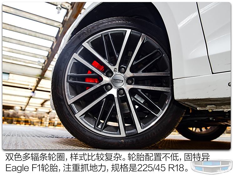 Geely Automobile Xingrui 2020 2.0T flagship model