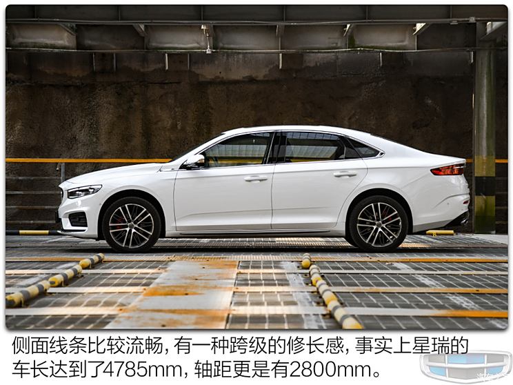 Geely Automobile Xingrui 2020 2.0T flagship model